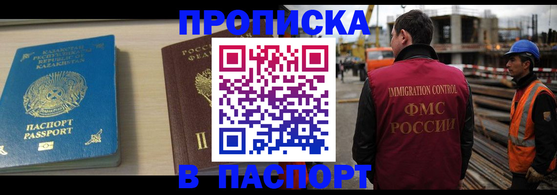 где прописаться в Таре