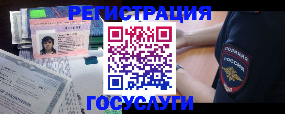 временная регистрация для всех в Таре