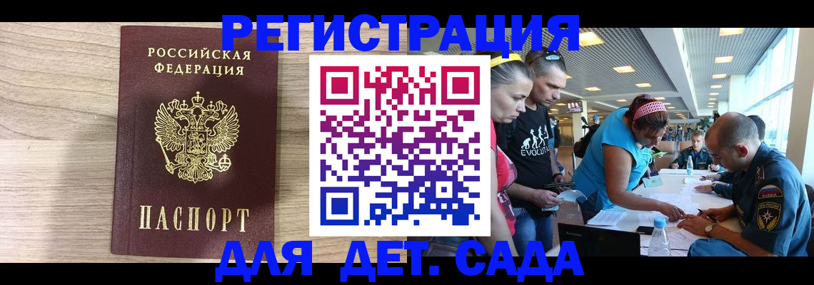 прописка ребенка в Таре