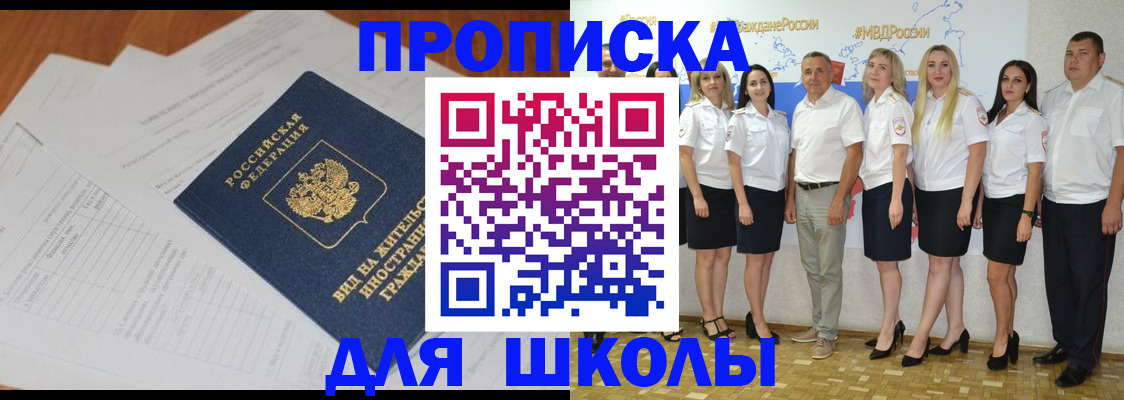 прописка иностранных граждан в Таре